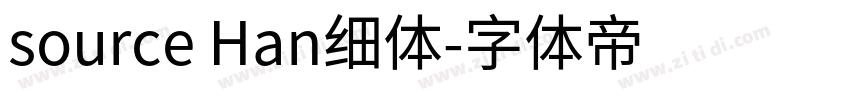 source Han细体字体转换